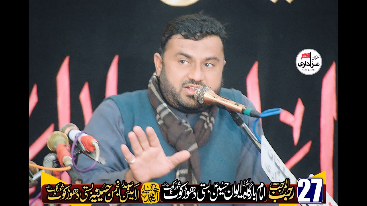 Allama Syed Anees Raza Naqvi 27 Rajab 2025 || ImamBargah Awan E Hussain As Dhoor Kot Shorkot