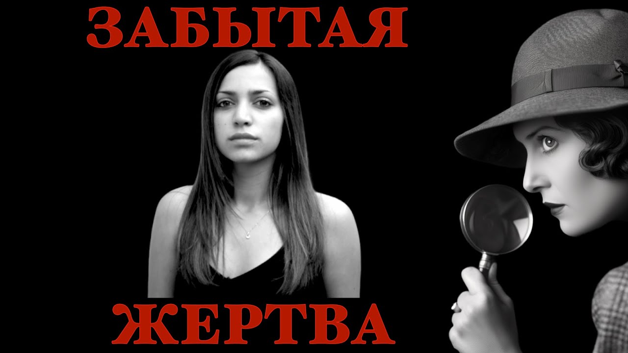 Убийцу не нашли??