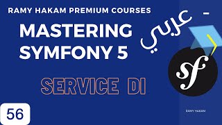 #056 Mastering Symfony 5 Course Arabic | Service Dependancy injection - - -بالعربي Symfony شرح