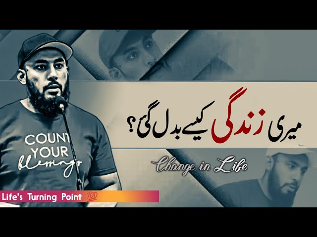 QURAN CHANGED MY LIFE| Abu Saad Youth Club | Abu Saad | Emotional Story | Raja Zia Ul HaQ class=