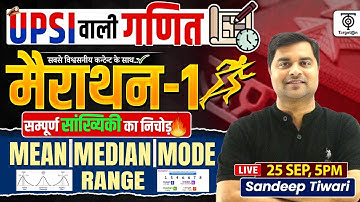 UPSI Maths 2025,Marathon-1,सांख्यिकी (Mean, Median, Mode, Range),UPSI Exam Preparation..Sandeep Sir