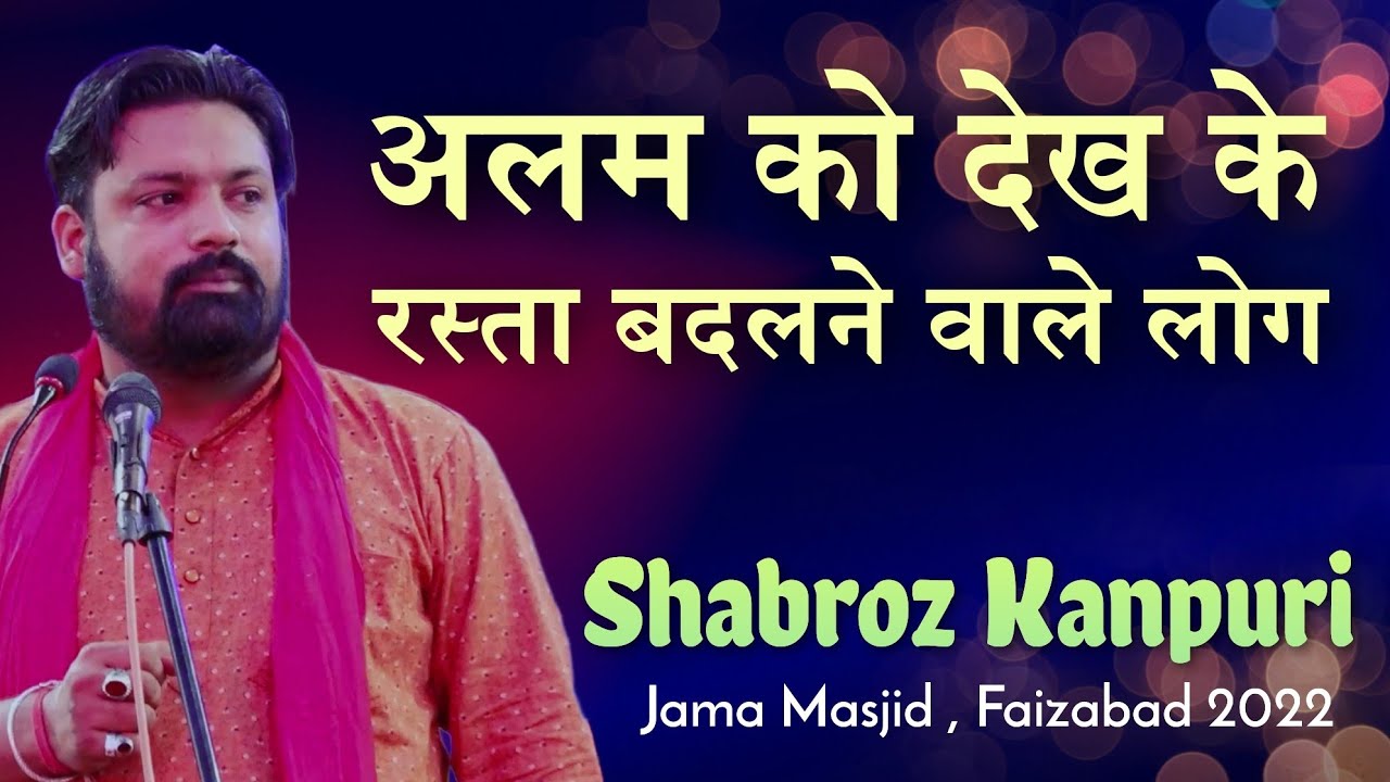 Shabroz Kanpuri | Eid E Zehra 2022 | Faizabad | 9 Rabiul Awwal Mehfil | 1444 H