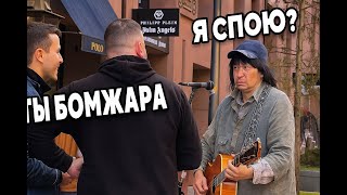 Бездомный с гитарой шокировал людей | Реакции прохожих на уличного музыканта Доп реакции Parts Full