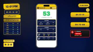 (11.08.2026) မနက်(12:01 PM) 2D3D Live တိုက်ရိုက် screenshot 1