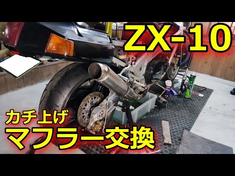 ZX-1017インチ化 - YouTube