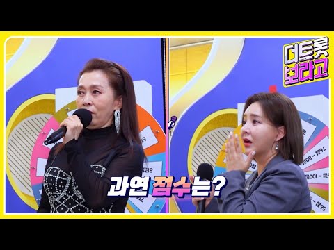 [12회 <strong>예고</strong>] <strong>도전</strong>! 트롯 라이브