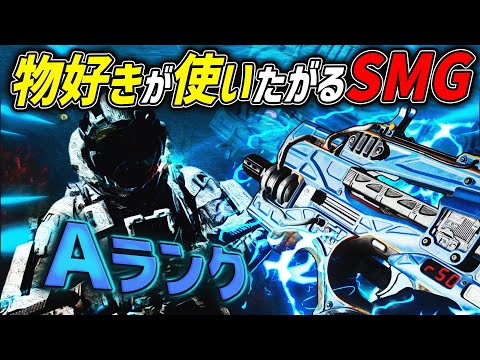 【CoDM】大型アプデと共に強化されたSMG 扱いやすいCBRのおすすめカスタム公開！【ちょも】
