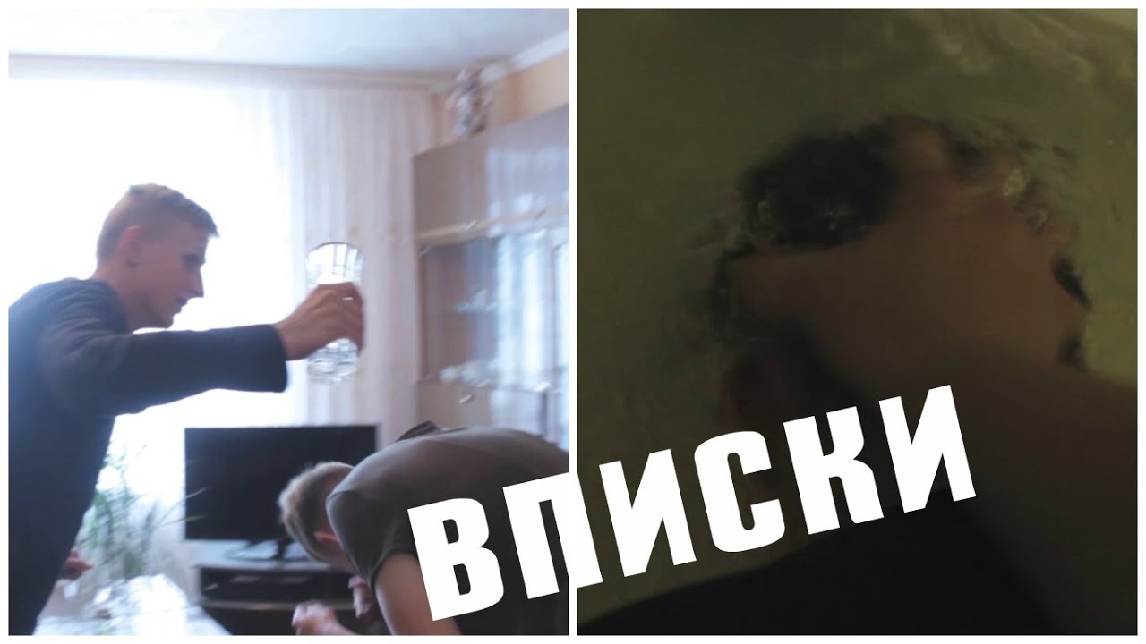 Проект вписка ютуб