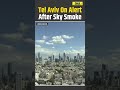 Iran Israel War: Tel Aviv Sirens Sound As Smoke Trail Appears In Sky | Iran America War | Iran War