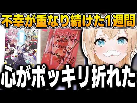 地震で大切な記念品が壊れ、不運続きの末に心が折れてしまったござるさん【風真いろはホロライブ/holox/切り抜き】