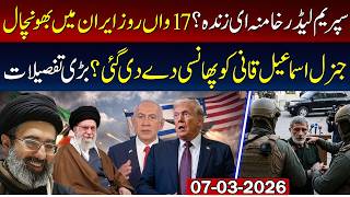 🔴Big News About Supreme Leader Khamenei What Happened To General Ismail Qani