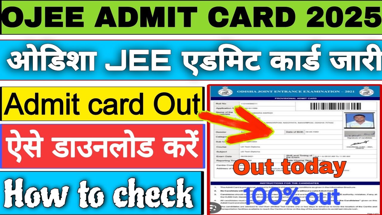 How to Download OJEE Admit card 2025!! OJEE 2025 Ka admit card kaise dekhe|| OJEE Admit Card 2025