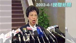 2003-4-1：晚間新聞