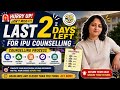 IPU Counselling 2026 Last Date Alert 🚨 Only 2 Days Left | Registration, Choice Filling
