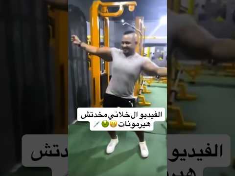 لو مكنش الراجل ده كنت خدت هيرمون من زمان الطبيعي يكسب Island Man 