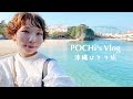 【初めての沖縄ひとり旅】車なしでも沖縄を満喫できるのか…!? | 瀬長島ウミカジテラス・波の上ビーチ・フクギ並木・首里城etc...【2月の沖縄】