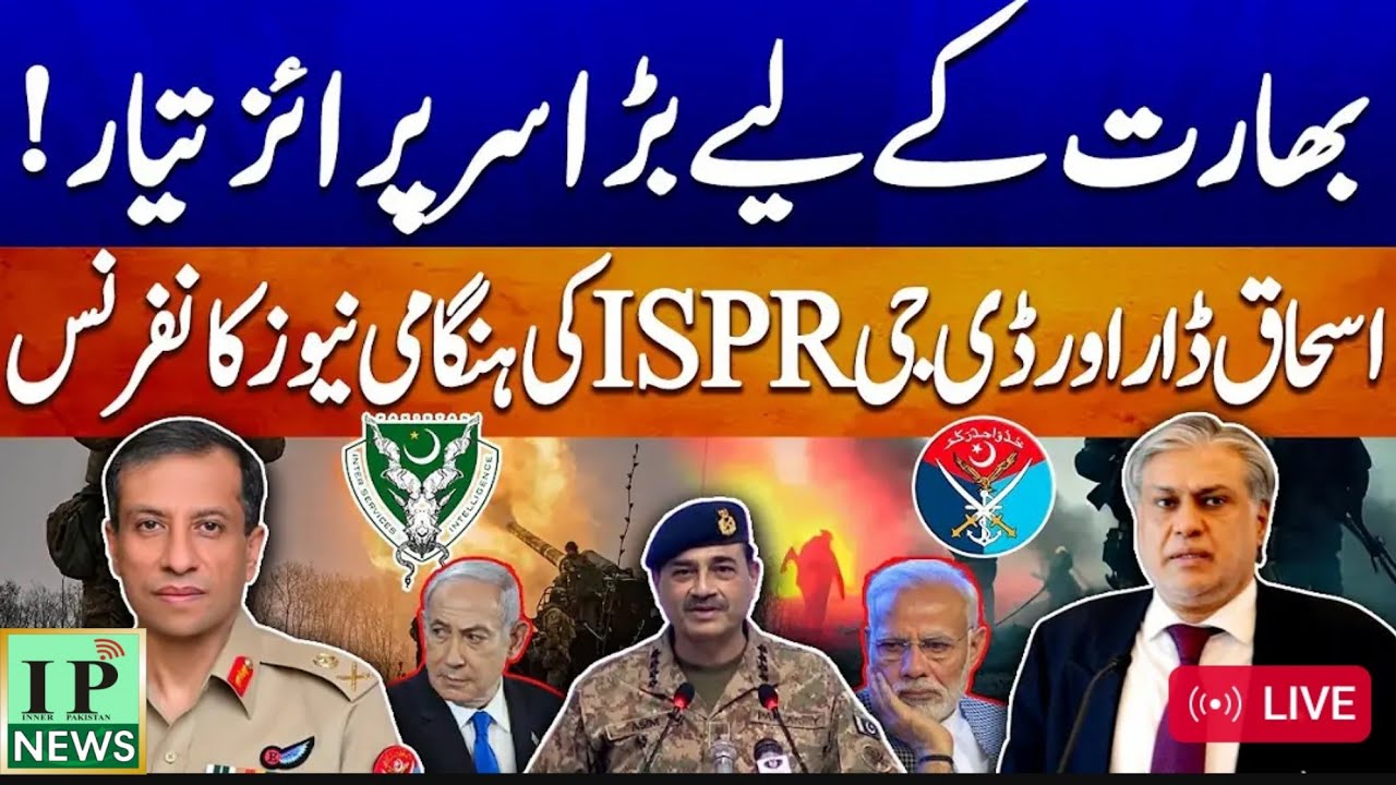 Pakistan Isaq R 🔴𝗟𝗜𝗩𝗘: 𝗗𝗚 𝗜𝗦𝗣𝗥 & Ishaq Dar Important Press Conference | 𝗣𝗮𝗸𝗶𝘀𝘁𝗮𝗻 𝗼𝗻 ...