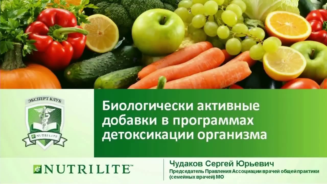 Программа детоксикации организма.Чудаков С Ю