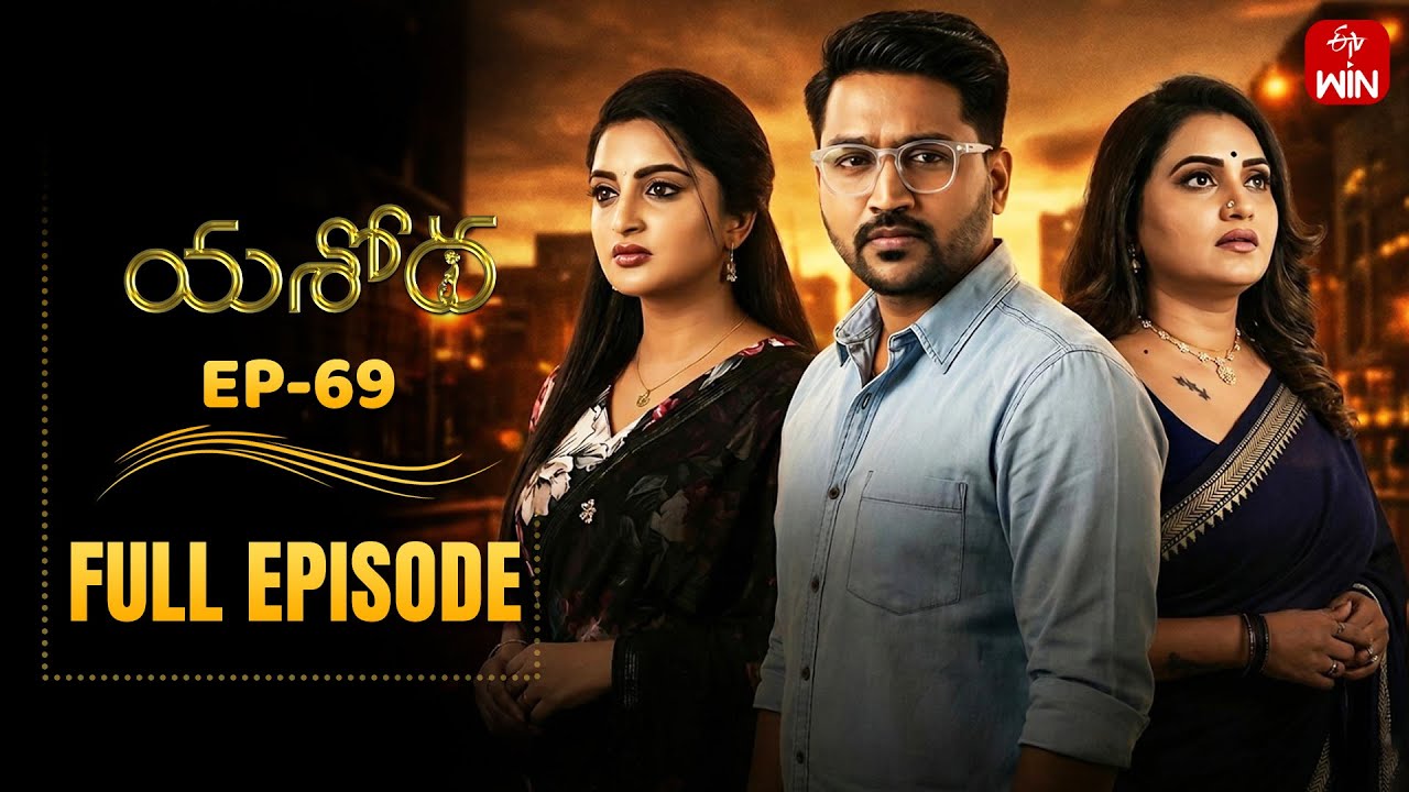 Yashoda | 9th January 2026 | Full Episode No 69 | ETV Telugu