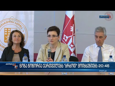 ძებნილი ზურაბ ადეიშვილის ყოფილი მოადგილე ნონა წოწორია  საქართველოს მოსახლეობას „ბრბოდ“ მოიხსენიებს