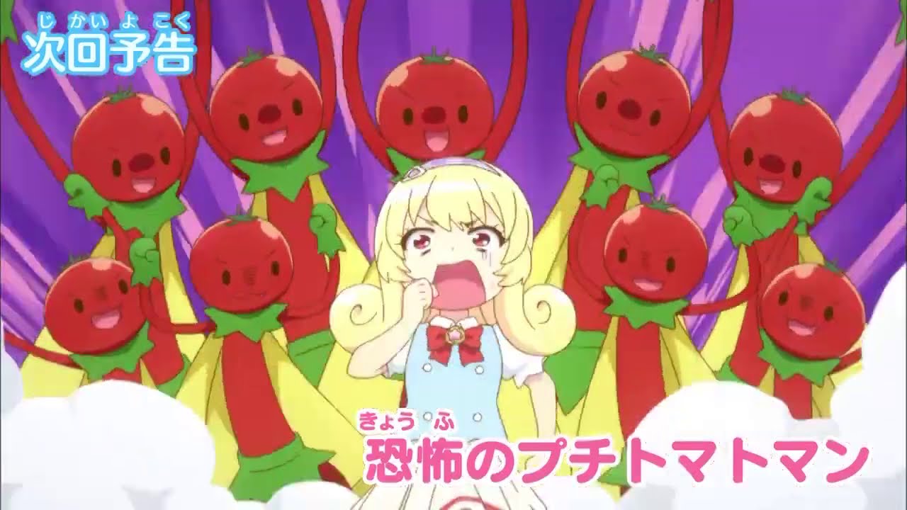 予告 17話 恐怖のプチトマトマン ミュークルドリーミー Youtube