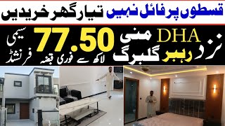 77 Lacs | Cheap Ready Houses on Easy Installments for Sale in Lahore/Installment Homes Payment Plan