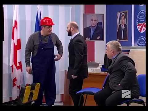 ganxetqileba nacebshi - comedy show | განხეთქილება ნაცებში - კომედი შოუ