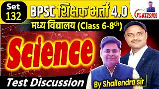 Set-132,, BPSC TRE 4.0 || Science(6-8) Full Length Test Discussion By Shailendra Sir #bpsc #bpsctre4