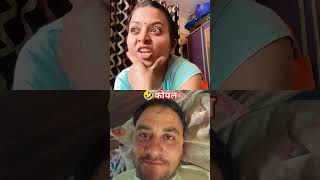 Koyal Si Teri Boli #funny #public #comedy #romantikdrama #duet #memes #funnycomment #memebers