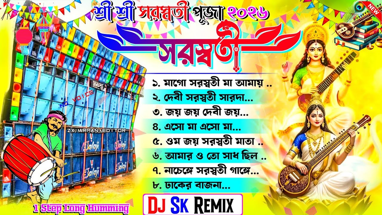 Saraswati Puja Vakti Gieet Dj Sk Remix ✨ Dj Susavan Remix ✨ Dj Bm Remix Nonstop Humming Song 2026