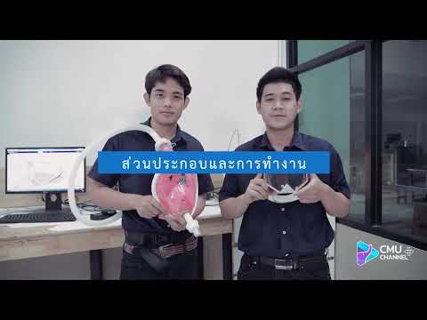 ถอดรหัส MasquraX หน้ากากความดันบวก