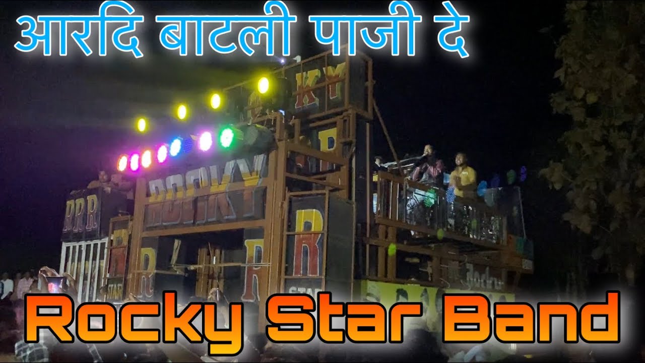 ROCKY STAR BAND      AARDI BATLI PAJI DE