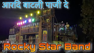 ROCKY STAR BAND /आरदि बाटली पाजी दे / AARDI BATLI PAJI DE