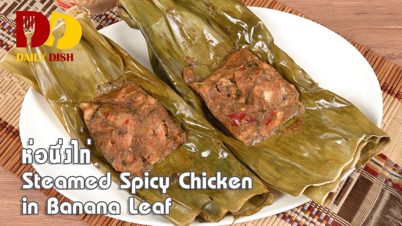 Steamed Spicy Chicken in Banana Leaf | Thai Food | ห่อนึ่งไก่