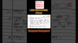 computer basic part 1 #ccc #computerbasics #computerclass #railway #ssc #banking #computergk