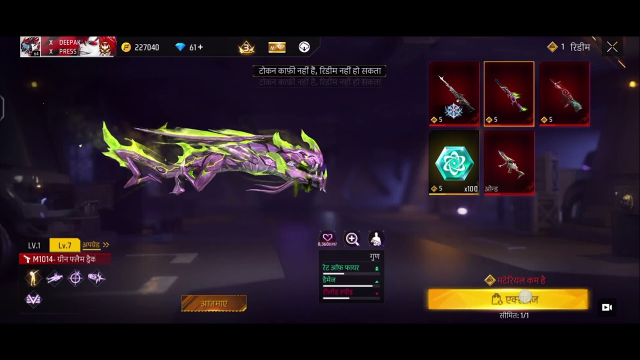 Free fire world event mein fir se MP5 Nikal Gaya teen bar Nikal Gaya