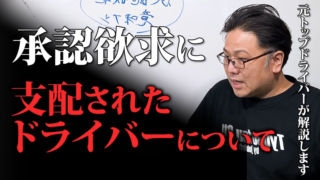 【中古】 タクシー業界これはビックリ裏事情 売上気にしすぎ？】承認欲求の塊のタクシードライバーの末路 - YouTube