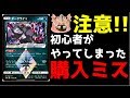 【ポケカ/注意!!】初心者が1万円分ポケモンカード買うとこうなるwwwww【草ポテト/ポケモンカードゲーム】