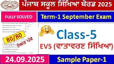class 5th evs paper 24 september 2025 full solution | PSEB 5th class ਵਾਤਾਵਰਨ ਸਿੱਖਿਆ  real paper 2025