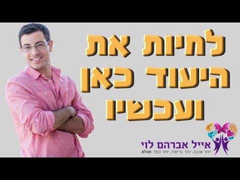 וִידֵאוֹ: דברי הימים של חוצפה. גיליון 1