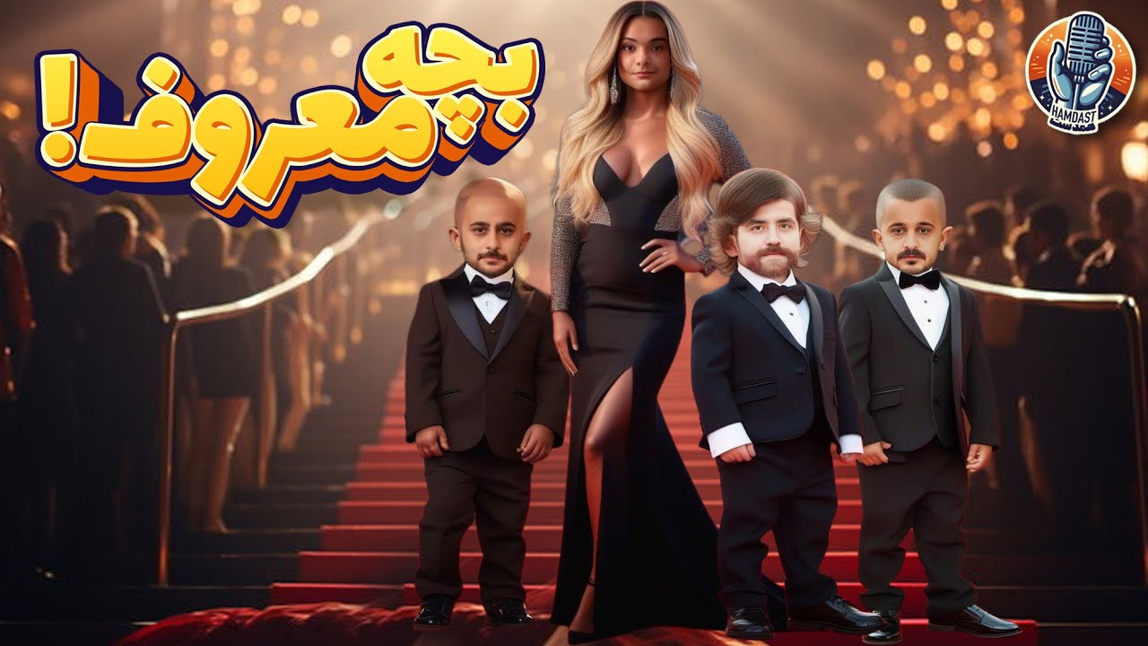 🎙پادکست همدست / فصل دوم - قسمت چهارم