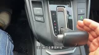 开自动挡上陡坡，只会用D挡就错了，老司机教你正确做法 #每天一个用车知识 #汽车知识