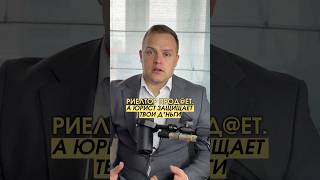 Риэлтор скажет: «Квартира идеальна». А потом вы узнаёт…