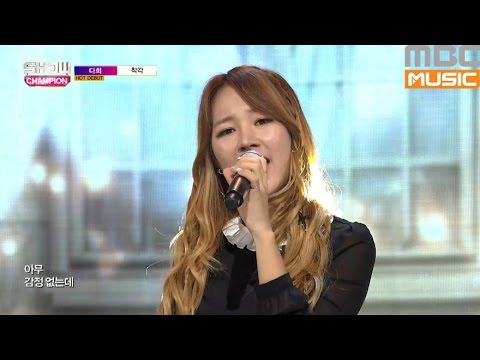 (ShowChampion EP.197) DaHee - Confusion