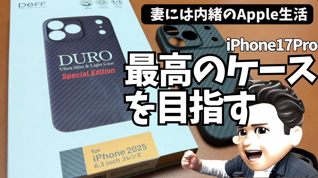 Deff Aramid Case] ​​I bought this in search of the best case for