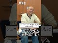 ざんねんないきもの事典の元ネタは千原靖賢!? #千原せいじ