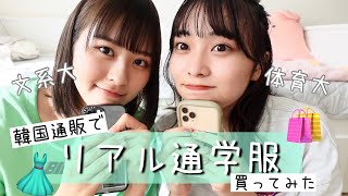 【爆買と雑談】クリスマスまであと100日らしいよ【韓国通販】