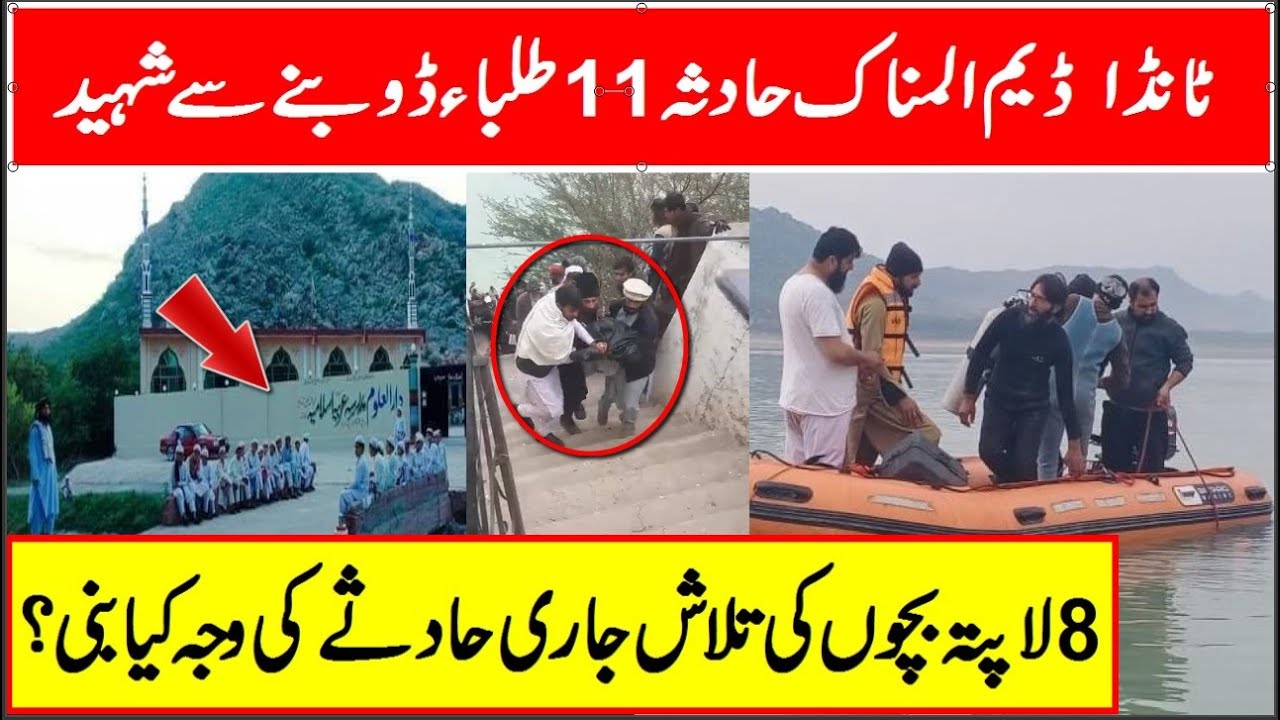 Tanda Dam Kohat Incident 11 children died as boat sinks in Kohat's Tanda Dam