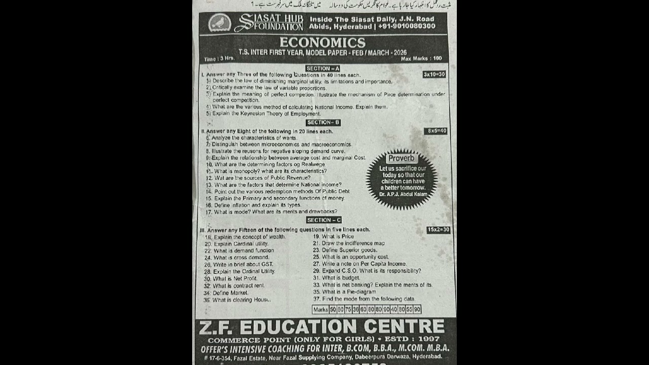 Предварительный вариант экзаменационного задания по экономике для первого курса средней школы шта...