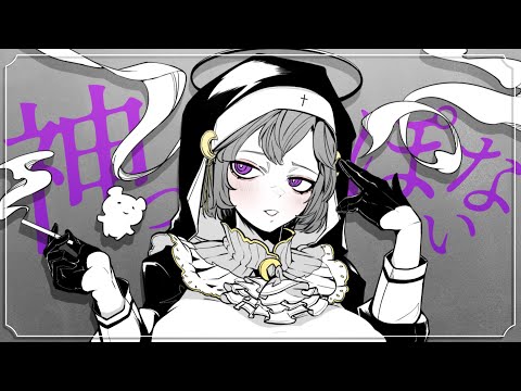 🌙｜神っぽいな/god-ish｜月台 YueTai 【cover】